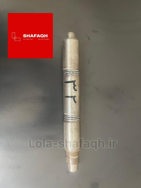 لولا سه پارچه آهنی جوشی ۳۲ بلبرینگی شفق