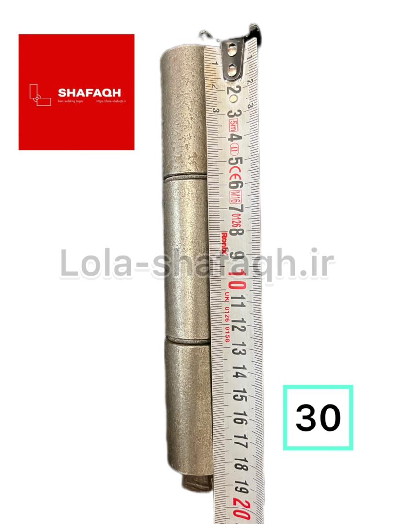 لولا سه پارچه آهنی جوشی ۳۰ سفارشی واشردار ۱۸ سانت