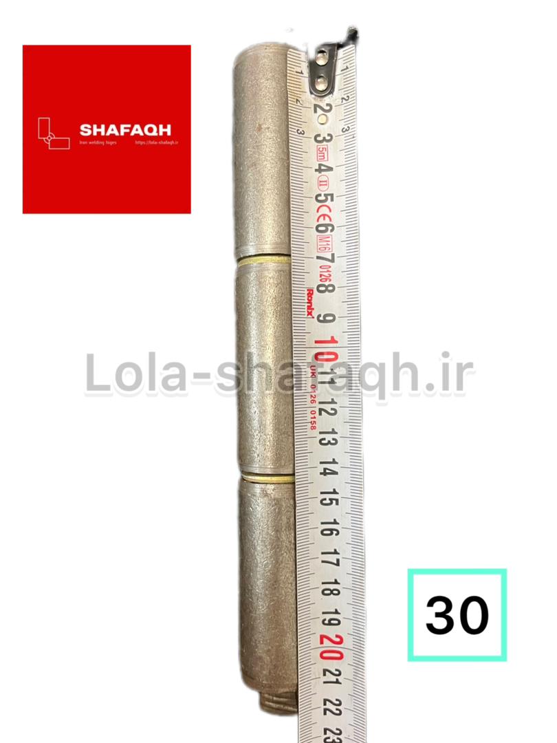 لولا سه پارچه آهنی جوشی ۳۰ سفارشی واشردار ۲۱دسانت