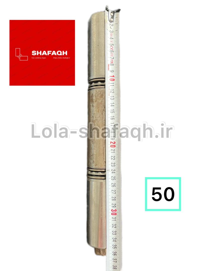 لولا سه پارچه سه تیکه آهنی جوشی ۵۰ بلبرینگی شفق درب پارکینگ بزرگ