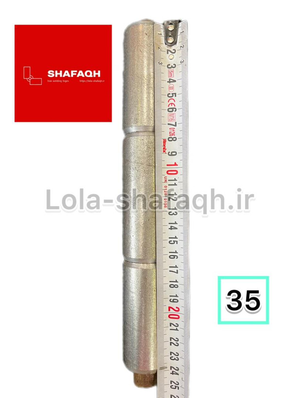 لولا سه پارچه آهنی جوشی ۳۵ سفارشی کنیاک شده