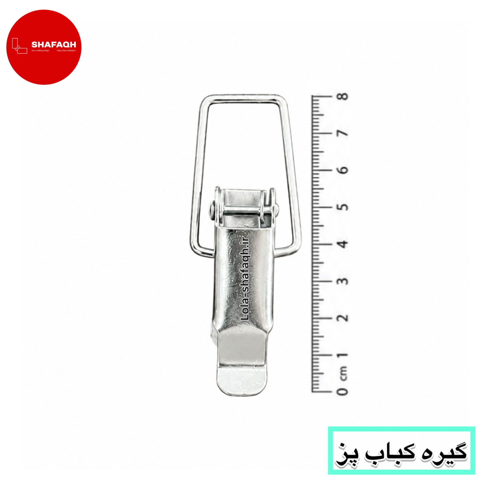 کلمپ چفت - کباب پز و باکس موتور - آبکاری شده