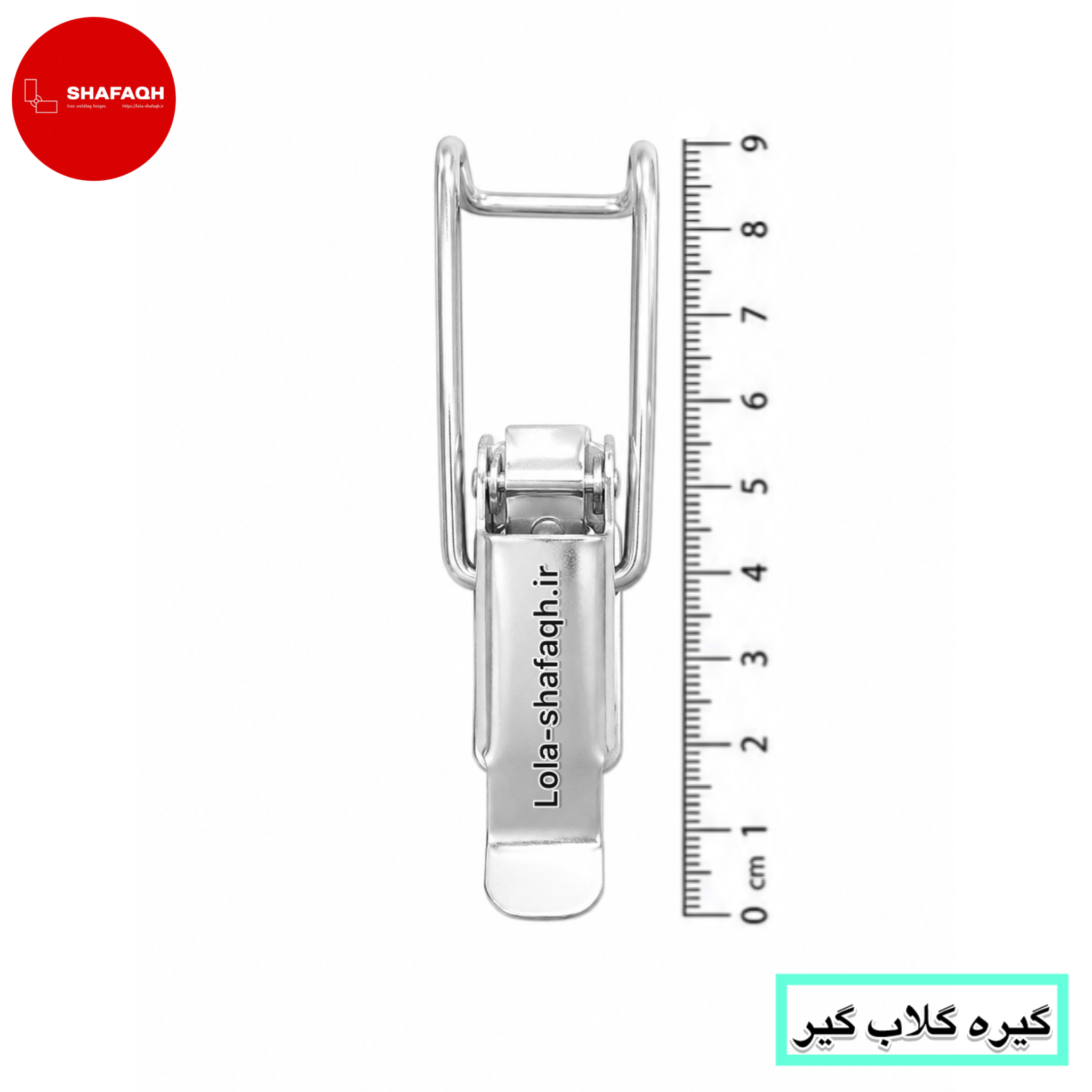 کلمپ چفت - گلاب گیر - آبکاری شده